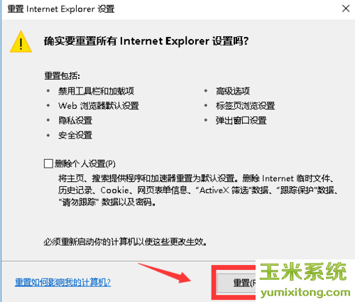 ie浏览器无法启动，IE浏览器打不开网页解决方法