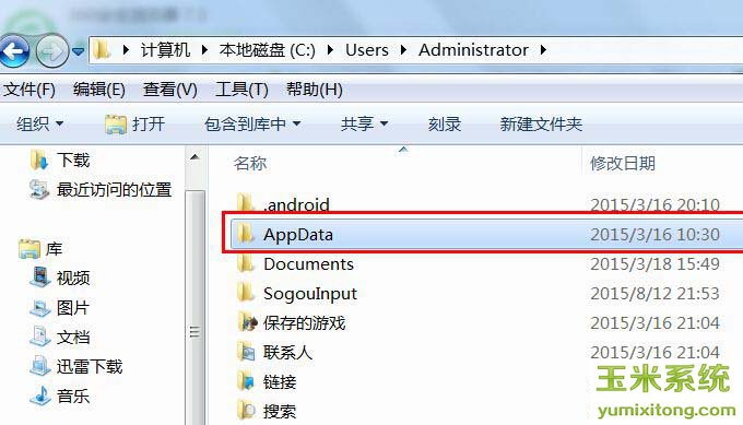 AppData是什么文件夹？appdata可以删除吗？