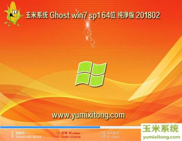 惠普HP OEM Win7简体中文原版镜像32/64位下载系统（含7个版本）