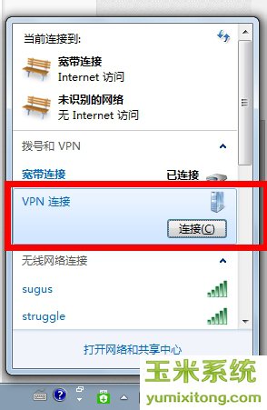 vpn连接,虚拟专用网络