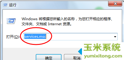 windows无法打开添加打印机 图1“services.msc”