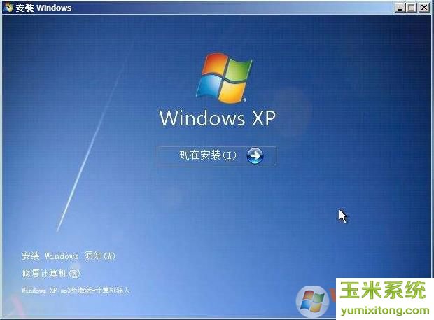 Winxp简体中文专业版原版系统安装过程图1