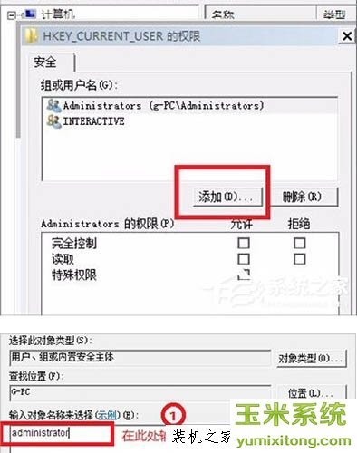 group policy client服务未登录拒绝访问图解-4