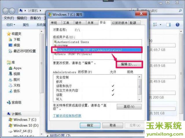 windows无法访问指定设备路径或文件-图3