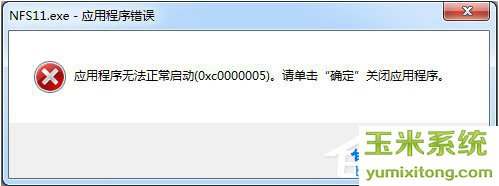 0xc000005,Windows应用程序无法正常启动