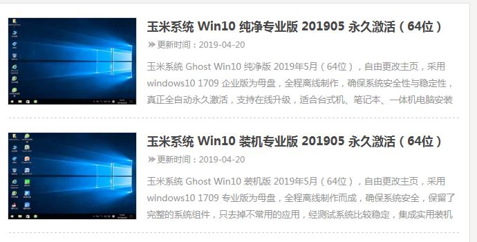 windows10专业版激活方法
