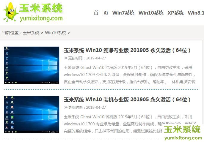 win10专业版,windows10专业版激活码