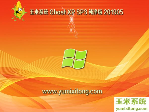 Windows XP Sp3原版镜像