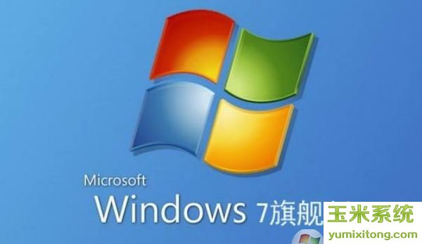 Windows7 SP1 64位旗舰版官方原版ISO镜像