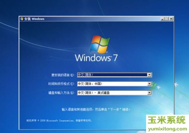 Windows7 SP1 64位旗舰版官方原版ISO镜像1