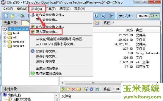 Windows7 SP1 64位旗舰版官方原版ISO镜像2.2