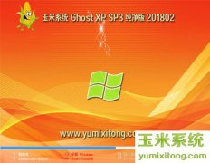 Windows XP SP3激活密钥/XP序列号/XP激活码
