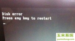 电脑开机显示disk error进不了系统怎么解决？