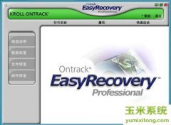 easyrecovery注册码 easyrecovery永久注册码