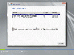 windows server 2008 R2企业版+标准版+数据中心版+Web版系统下载