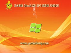 最新XP激活码/XP正版激活码/windows xp sp3专业版激活码