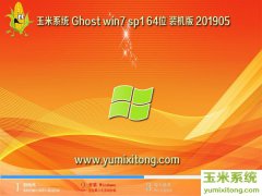 最新Win7旗舰版激活码/Win7正版激活码/Windows7旗舰版永久激活码