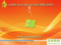 windows7旗舰版永久激活密钥 2019最新 亲测有效