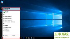 windows10设置默认浏览器操作步骤