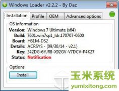 windows7旗舰版激活工具下载（适用64位32位）